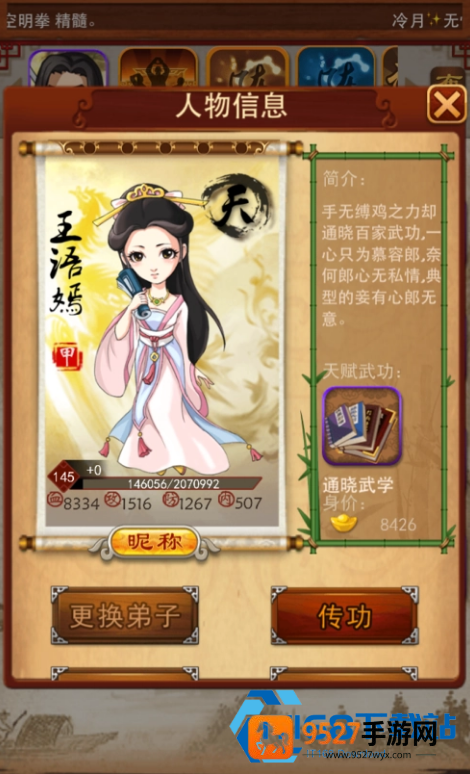 张三丰传记加点别再堆攻击了