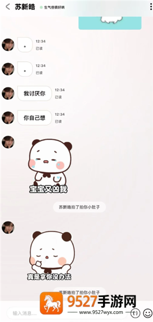 lovemo是什么 lovemo怎么发消息 lovemo是什么 lovemo怎么发消息