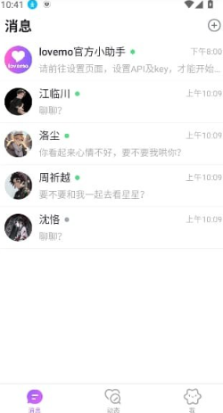 lovemo是什么 lovemo怎么发消息 lovemo是什么 lovemo怎么发消息