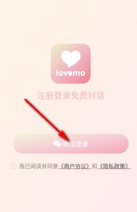 lovemo是什么 lovemo怎么发消息 lovemo是什么 lovemo怎么发消息