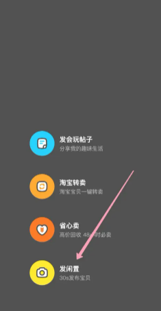 闲鱼怎么设置不退不换 闲鱼不退不换有效吗 闲鱼怎么设置不退不换 闲鱼不退不换有效吗