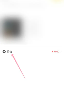 闲鱼怎么设置不退不换 闲鱼不退不换有效吗 闲鱼怎么设置不退不换 闲鱼不退不换有效吗