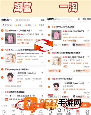 一淘和淘宝是一家嘛 一淘和淘宝有什么关系 一淘和淘宝是一家嘛 一淘和淘宝有什么关系
