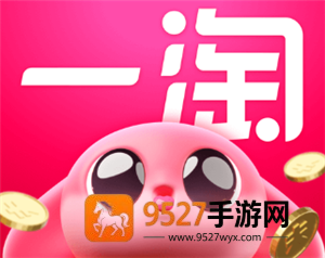 一淘和淘宝是一家嘛 一淘和淘宝有什么区别 一淘和淘宝是一家嘛 一淘和淘宝有什么区别