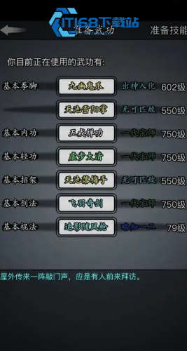散人剑法完全攻略