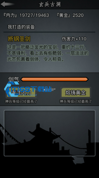 散人剑法完全攻略-获取练习与进阶路线详解【测评】