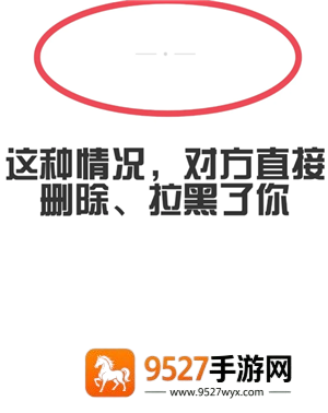 微信朋友圈两个短横线一个点是删除还是拉黑 微信朋友圈拉黑和屏蔽的区别 微信朋友圈两个短横线一个点是删除还是拉黑 微信朋友圈拉黑和屏蔽的区别