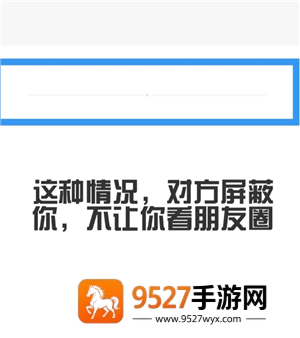 微信朋友圈两个短横线一个点是删除还是拉黑 微信朋友圈拉黑和屏蔽的区别 微信朋友圈两个短横线一个点是删除还是拉黑 微信朋友圈拉黑和屏蔽的区别