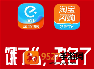 饿了么改名叫什么 饿了么改名淘宝闪购是真的吗 饿了么改名叫什么 饿了么改名淘宝闪购是真的吗
