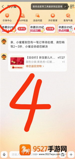 淘宝怎么申请保价 淘宝申请保价方法 淘宝怎么申请保价 淘宝申请保价方法