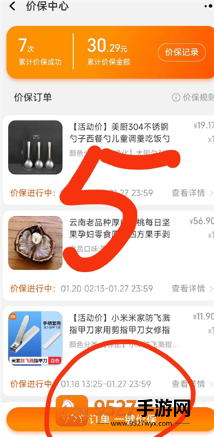 淘宝怎么申请保价 淘宝申请保价方法 淘宝怎么申请保价 淘宝申请保价方法