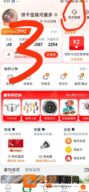 淘宝怎么申请保价 淘宝申请保价方法 淘宝怎么申请保价 淘宝申请保价方法