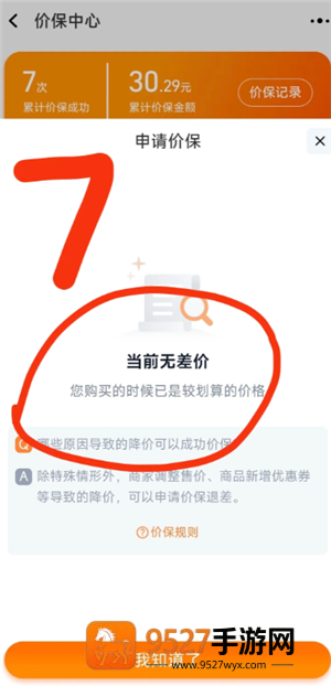 淘宝怎么申请保价 淘宝申请保价方法 淘宝怎么申请保价 淘宝申请保价方法