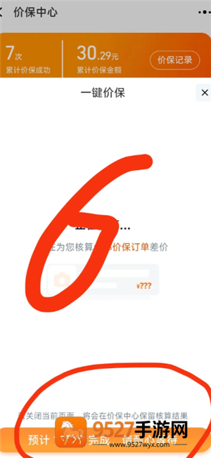 淘宝怎么申请保价 淘宝申请保价方法 淘宝怎么申请保价 淘宝申请保价方法