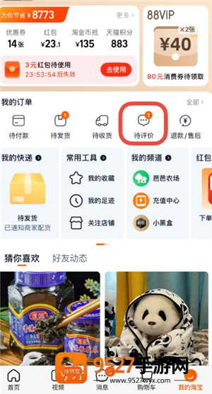 淘宝怎么申请保价 淘宝申请保价方法 淘宝怎么申请保价 淘宝申请保价方法