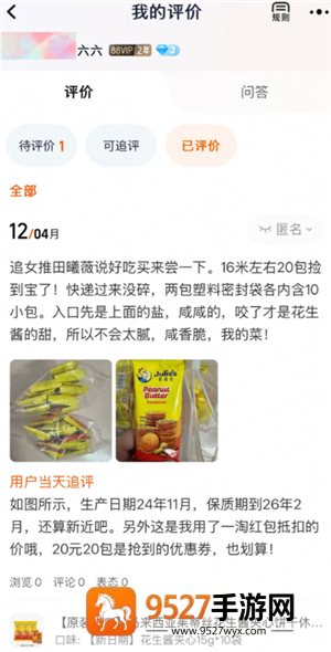 淘宝怎么申请保价 淘宝申请保价方法 淘宝怎么申请保价 淘宝申请保价方法