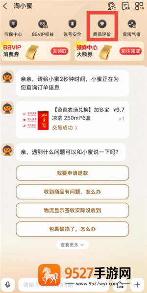 淘宝怎么申请保价 淘宝申请保价方法 淘宝怎么申请保价 淘宝申请保价方法