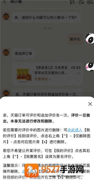 淘宝怎么申请保价 淘宝申请保价方法 淘宝怎么申请保价 淘宝申请保价方法