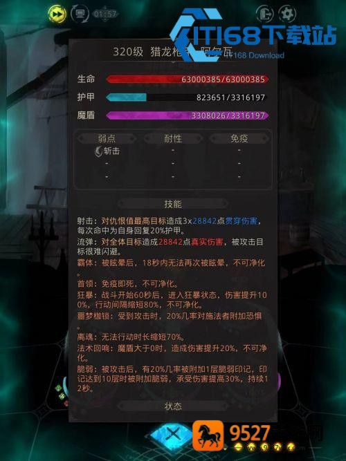 独眼巨人卡雷速攻流打法攻略