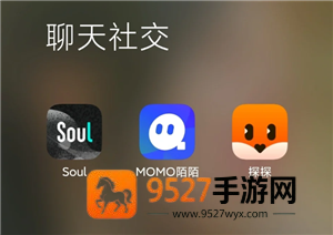 陌陌和探探还有soul哪个靠谱 陌陌和探探还有soul有什么区别 陌陌和探探还有soul哪个靠谱 陌陌和探探还有soul有什么区别