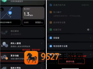 九号出行怎么解绑车主 九号出行解绑车主教程 九号出行怎么解绑车主 九号出行解绑车主教程