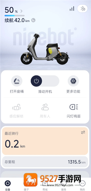 九号出行怎么解绑车主 九号出行解绑车主教程 九号出行怎么解绑车主 九号出行解绑车主教程