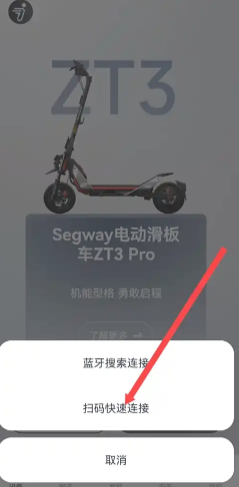 九号出行怎么解绑车主 九号出行解绑车主教程 九号出行怎么解绑车主 九号出行解绑车主教程