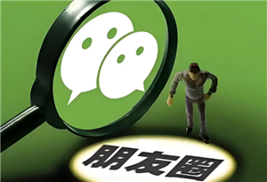 人去世了朋友圈会消失吗 人去世了微信号会被注销吗【完全解析】