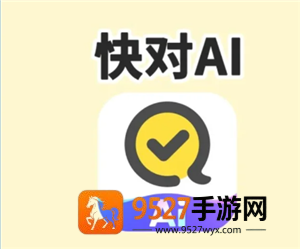 快对ai怎么取消自动续费 快对ai取消自动续费步骤 快对ai怎么取消自动续费 快对ai取消自动续费步骤
