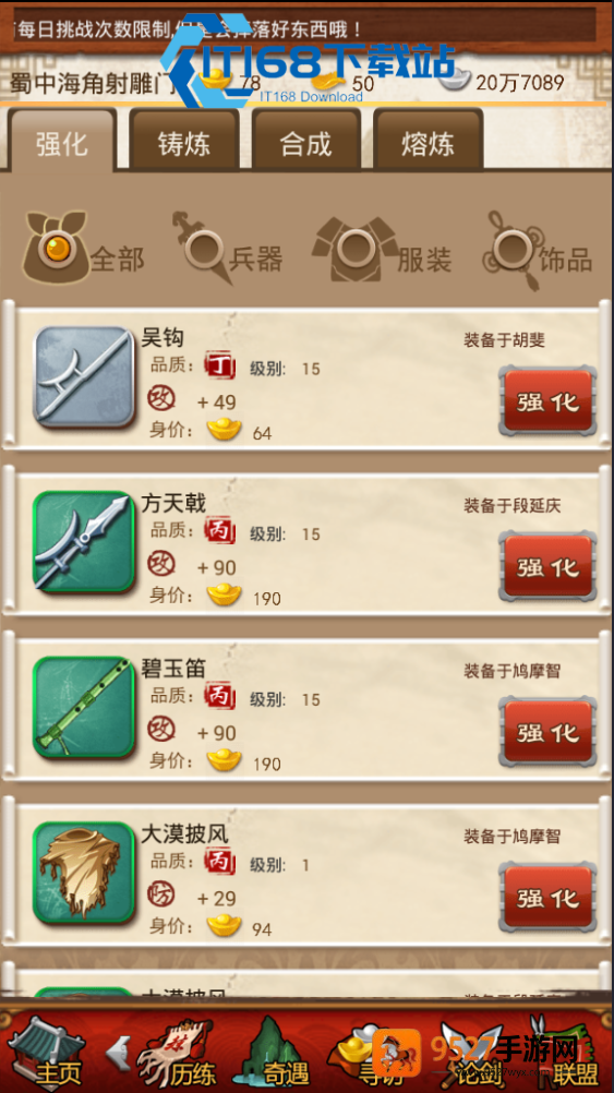 甲级武器选拔指南