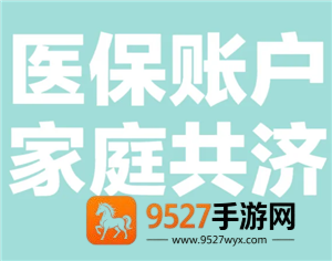 医保共济账户怎么解绑 医保共济账户解绑后多久生效 医保共济账户怎么解绑 医保共济账户解绑后多久生效