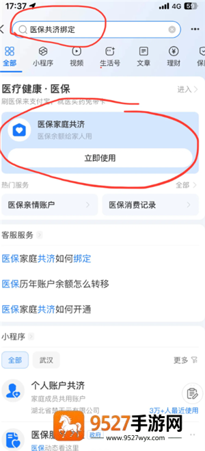 医保共济账户怎么解绑 医保共济账户解绑后多久生效 医保共济账户怎么解绑 医保共济账户解绑后多久生效