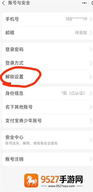 支付宝登录密码怎么设置 支付宝登录密码设置方法 支付宝登录密码怎么设置 支付宝登录密码设置方法