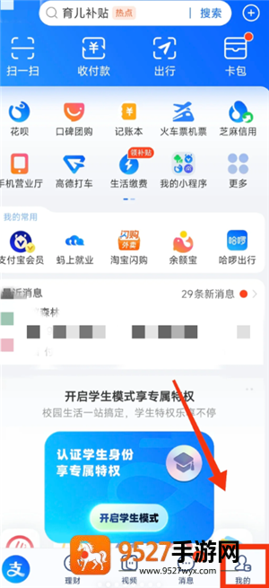 支付宝登录密码怎么设置 支付宝登录密码设置方法 支付宝登录密码怎么设置 支付宝登录密码设置方法