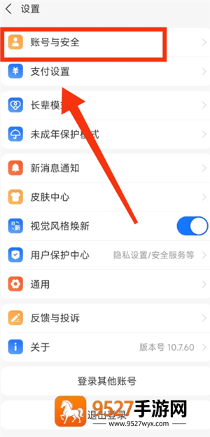 支付宝登录密码怎么设置 支付宝登录密码设置方法 支付宝登录密码怎么设置 支付宝登录密码设置方法