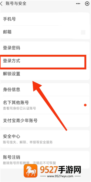 支付宝登录密码怎么设置 支付宝登录密码设置方法 支付宝登录密码怎么设置 支付宝登录密码设置方法