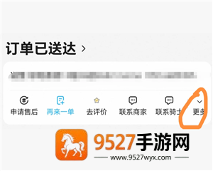 淘宝闪购怎么给骑手好评 淘宝闪购怎么给骑手打赏 淘宝闪购怎么给骑手好评 淘宝闪购怎么给骑手打赏
