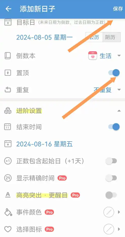 倒数日怎么删除不用的事件 倒数日删除不用的事件方法 倒数日怎么删除不用的事件 倒数日删除不用的事件方法
