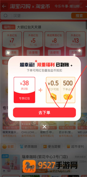 淘宝闪购怎么给骑手好评 淘宝闪购怎么给骑手打赏 淘宝闪购怎么给骑手好评 淘宝闪购怎么给骑手打赏