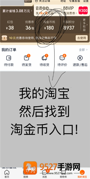 淘宝闪购怎么给骑手好评 淘宝闪购怎么给骑手打赏 淘宝闪购怎么给骑手好评 淘宝闪购怎么给骑手打赏