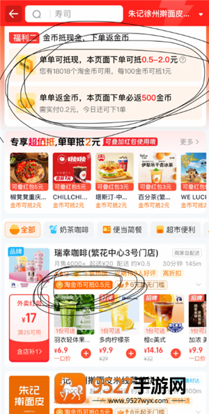 淘宝闪购怎么给骑手好评 淘宝闪购怎么给骑手打赏 淘宝闪购怎么给骑手好评 淘宝闪购怎么给骑手打赏