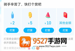 淘宝闪购怎么给骑手好评 淘宝闪购怎么给骑手打赏 淘宝闪购怎么给骑手好评 淘宝闪购怎么给骑手打赏
