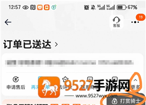 淘宝闪购怎么给骑手好评 淘宝闪购怎么给骑手打赏 淘宝闪购怎么给骑手好评 淘宝闪购怎么给骑手打赏