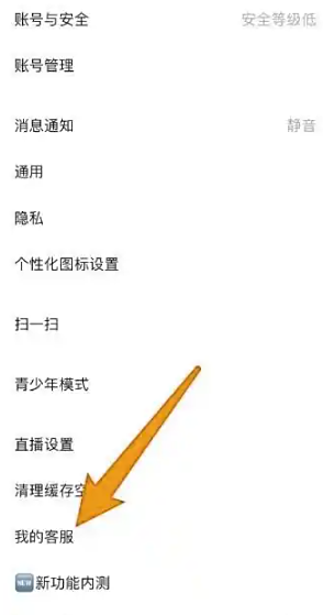 陌陌24小时人工客服电话多少 陌陌app怎么找人工客服 陌陌24小时人工客服电话多少 陌陌app怎么找人工客服