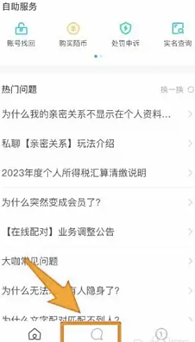 陌陌24小时人工客服电话多少 陌陌app怎么找人工客服 陌陌24小时人工客服电话多少 陌陌app怎么找人工客服