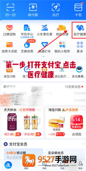 医保共济账户怎么绑定 医保共济账户绑定步骤 医保共济账户怎么绑定 医保共济账户绑定步骤