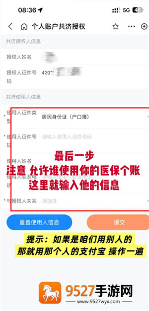 医保共济账户怎么绑定 医保共济账户绑定步骤 医保共济账户怎么绑定 医保共济账户绑定步骤