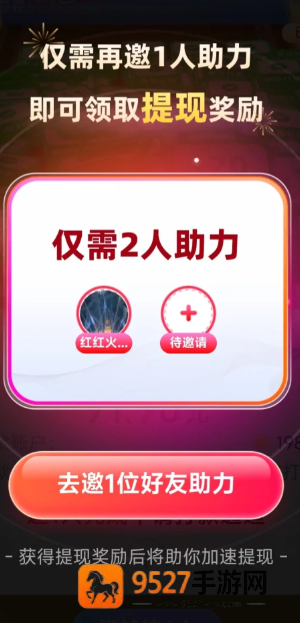 拼多多提现助力有风险吗 拼多多提现助力会泄露个人信息吗 拼多多提现助力有风险吗 拼多多提现助力会泄露个人信息吗