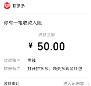 拼多多提现助力有风险吗 拼多多提现助力会泄露个人信息吗【全攻略】