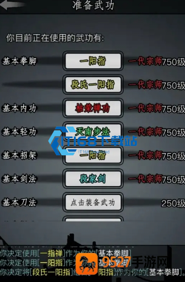 放置江湖嫁衣秘籍爆发流玩法详解